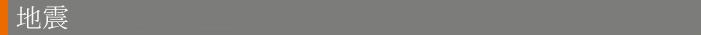 Earthquake banner (Chinese) 